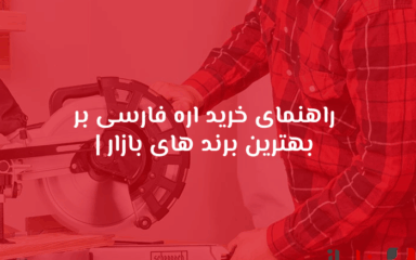 شاخص بناباز 52