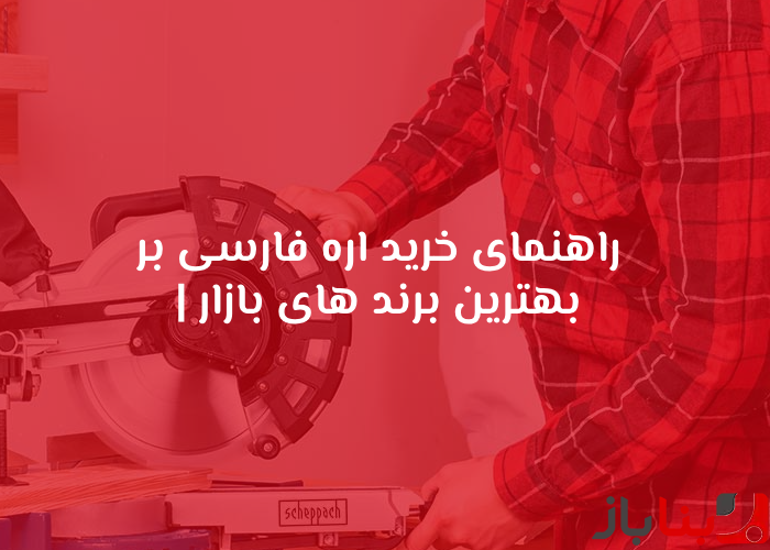 شاخص بناباز 52