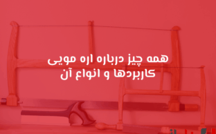 شاخص بناباز 53