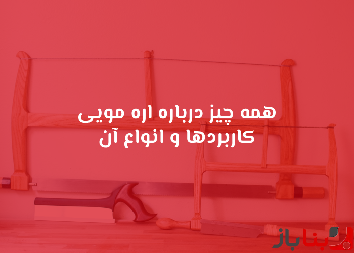 شاخص بناباز 53