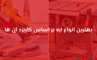 شاخص بناباز 54