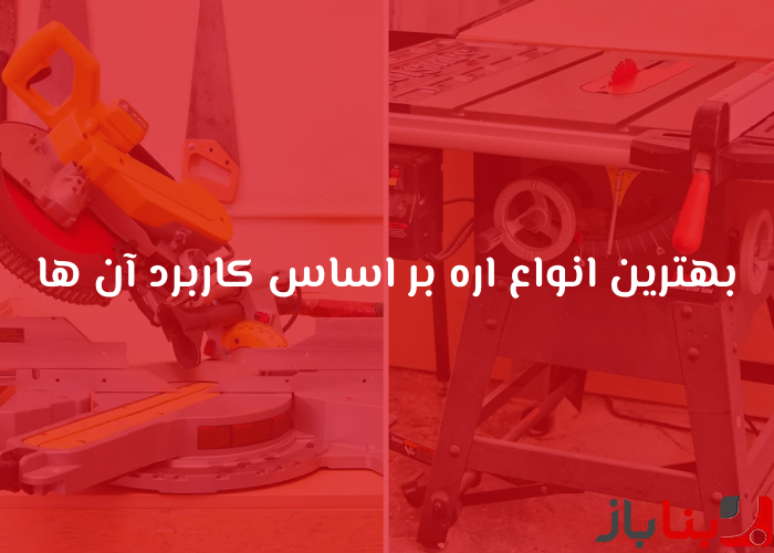 شاخص بناباز 54