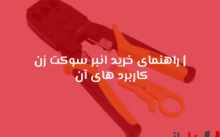 شاخص بناباز 56