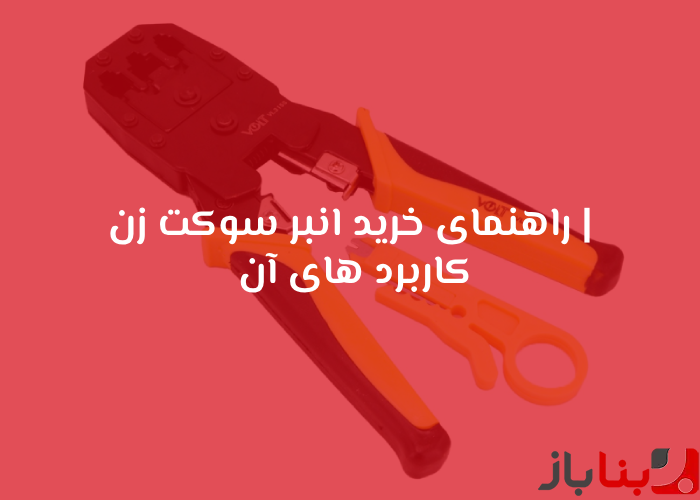 شاخص بناباز 56