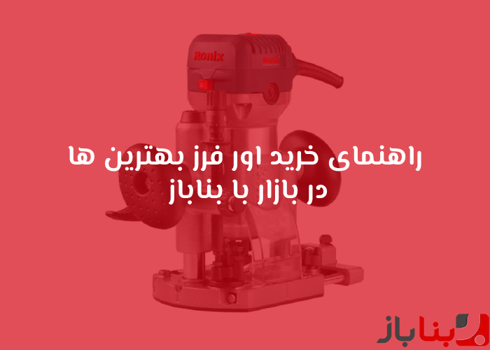 شاخص بناباز 57 1