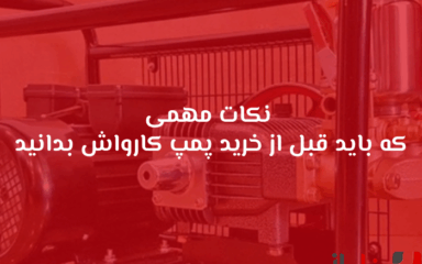 شاخص بناباز 59 1