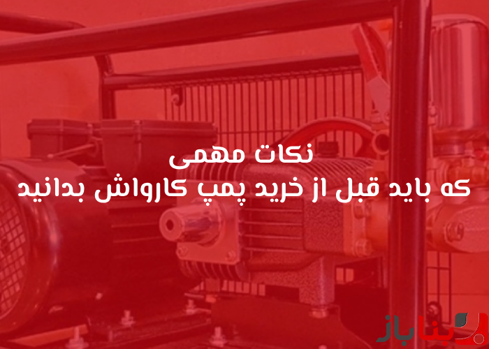 شاخص بناباز 59 1
