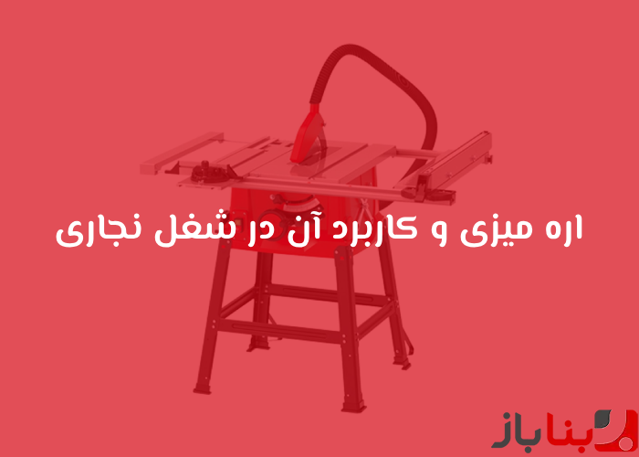 شاخص بناباز 61