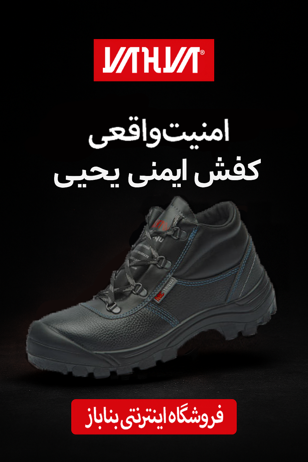 کفش ایمنی Super3M یحیی کد 99