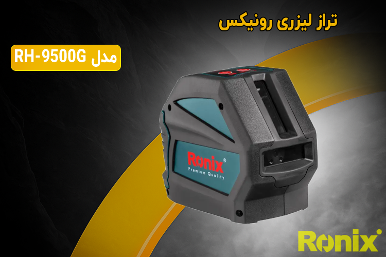 تراز لیزری دو خط با نور سبز رونیکس مدل RH-9500G