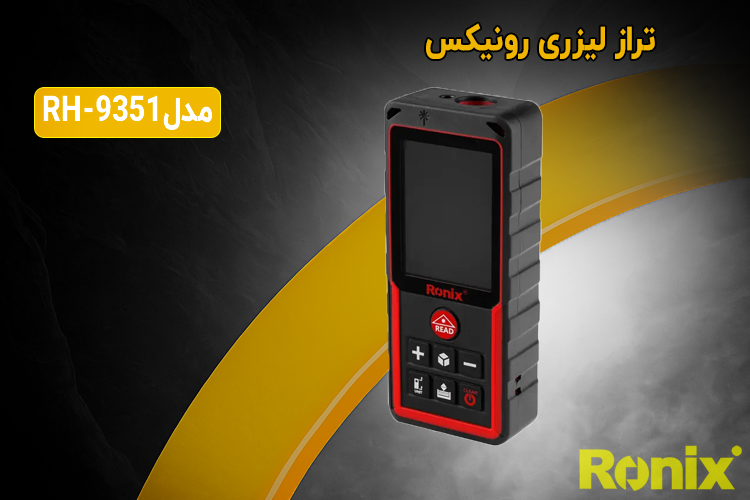 متر لیزری 50 متری رونیکس مدل RH-9351