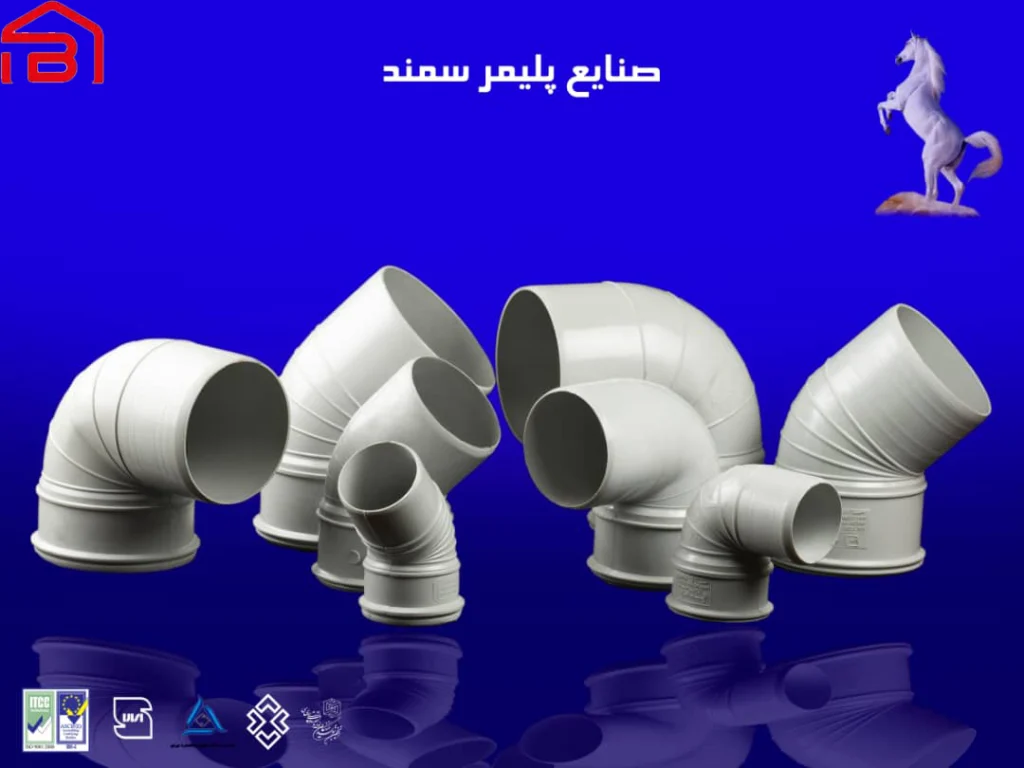 زانو 90 درجه 110 میلیمتر برند پلیمر سمند