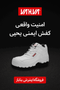 کفش ایمنی Super3M عایق برق سفید یحیی کد 999