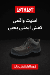 کفش ایمنی Super3M عایق برق پلاس قهوه ای یحیی کد 999