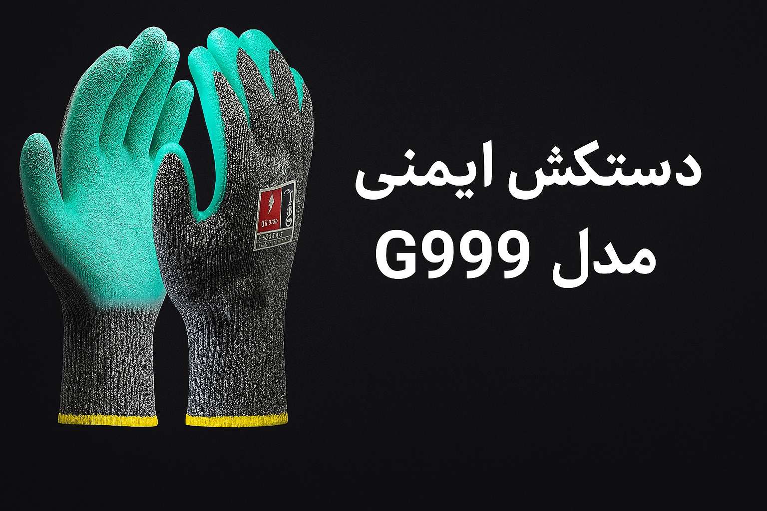 دستکش ضد برش یحیی مدل G999
