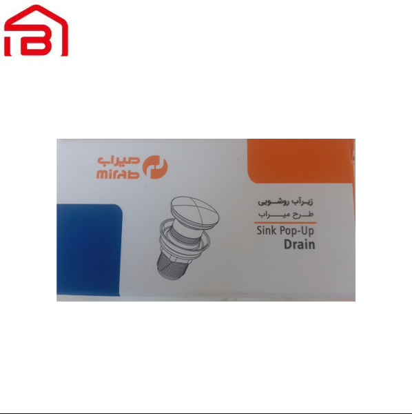 زیر آب روشوئی با درب استیل میراب